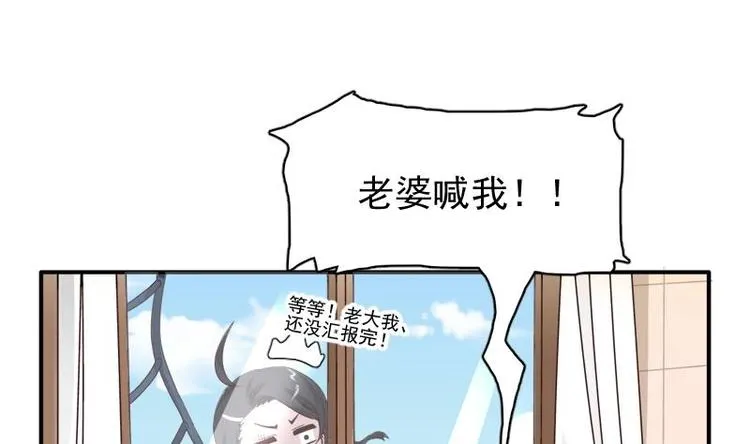 第1话 凶星冥王成赘婿？ 第28页