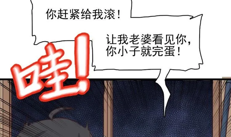 第1话 凶星冥王成赘婿？ 第31页
