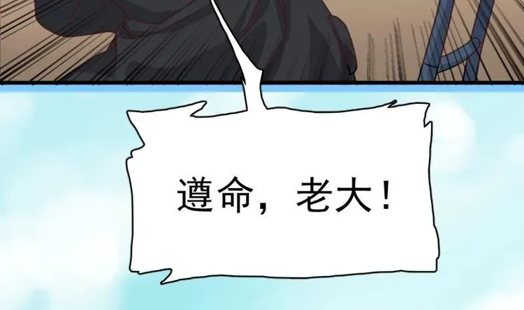 第1话 凶星冥王成赘婿？ 第33页