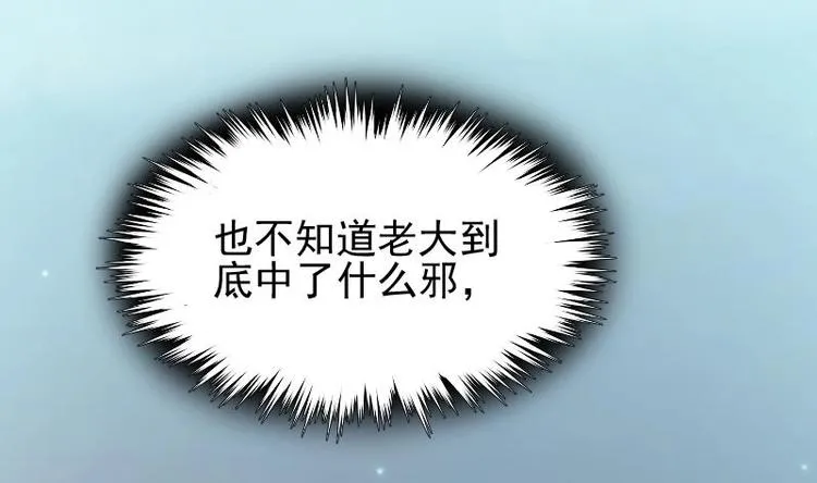 第1话 凶星冥王成赘婿？ 第40页