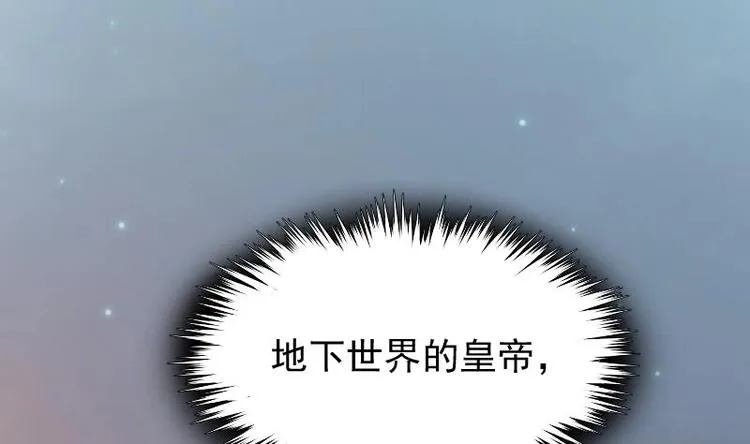 第1话 凶星冥王成赘婿？ 第41页