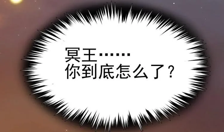 第1话 凶星冥王成赘婿？ 第43页