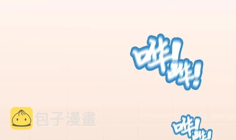 第1话 凶星冥王成赘婿？ 第48页