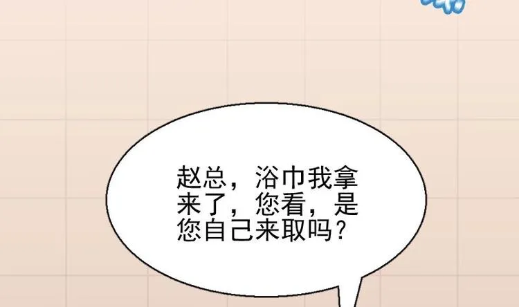 第1话 凶星冥王成赘婿？ 第49页