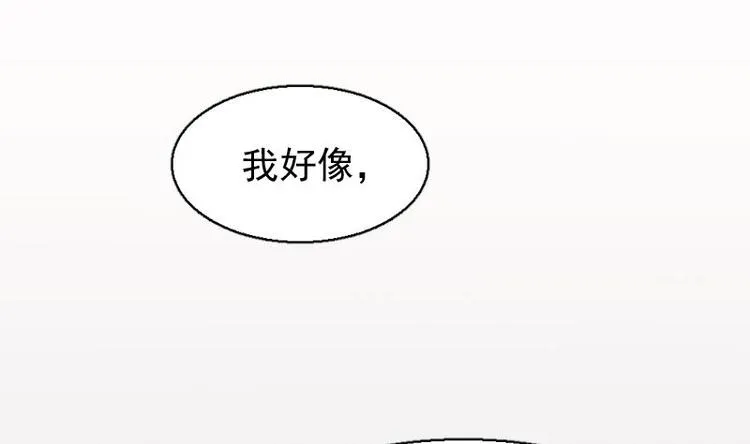 第1话 凶星冥王成赘婿？ 第61页
