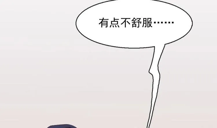 第1话 凶星冥王成赘婿？ 第62页