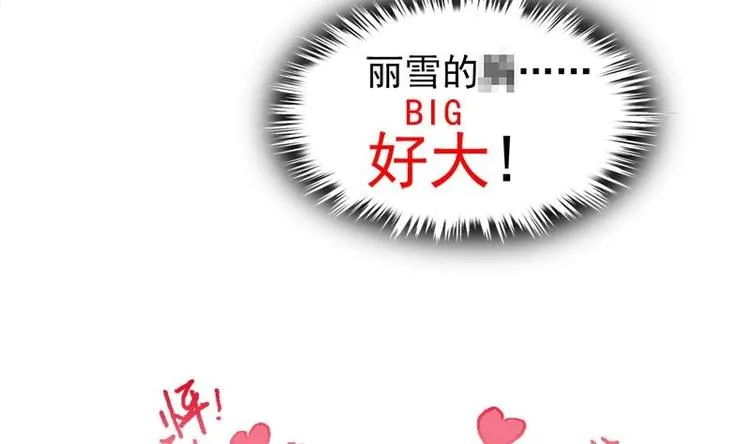 第1话 凶星冥王成赘婿？ 第68页