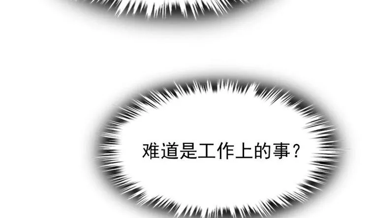 第1话 凶星冥王成赘婿？ 第79页