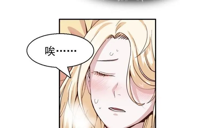 第1话 凶星冥王成赘婿？ 第80页