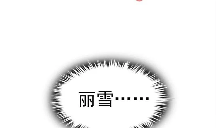 第1话 凶星冥王成赘婿？ 第82页