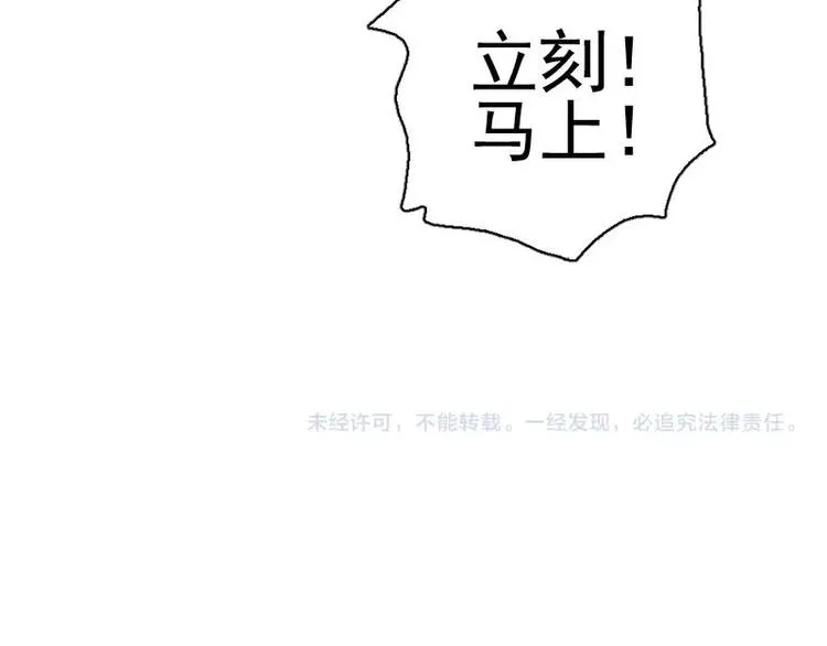 第1话 凶星冥王成赘婿？ 第89页