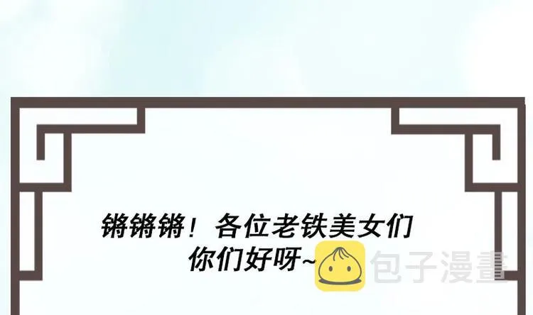 第1话 凶星冥王成赘婿？ 第91页