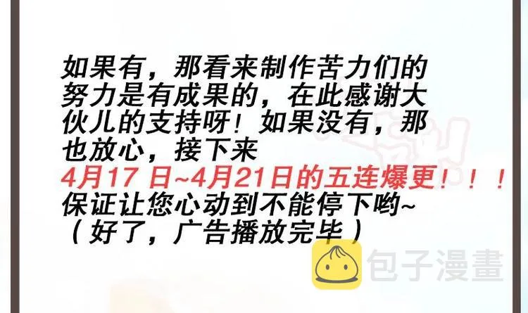 第1话 凶星冥王成赘婿？ 第93页