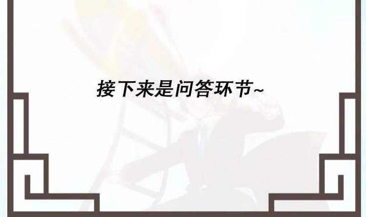 第1话 凶星冥王成赘婿？ 第94页
