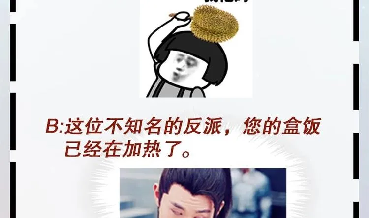 第1话 凶星冥王成赘婿？ 第98页
