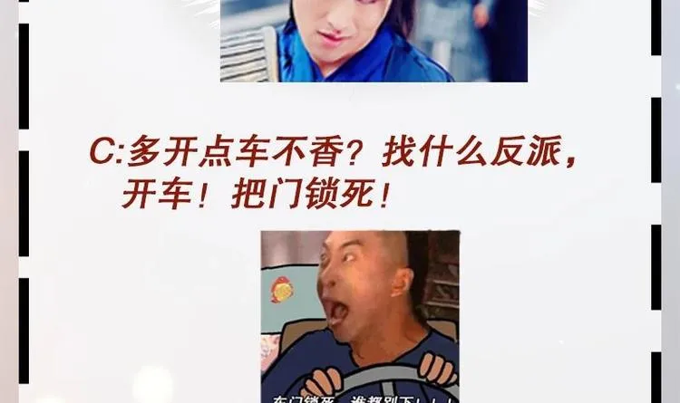 第1话 凶星冥王成赘婿？ 第99页