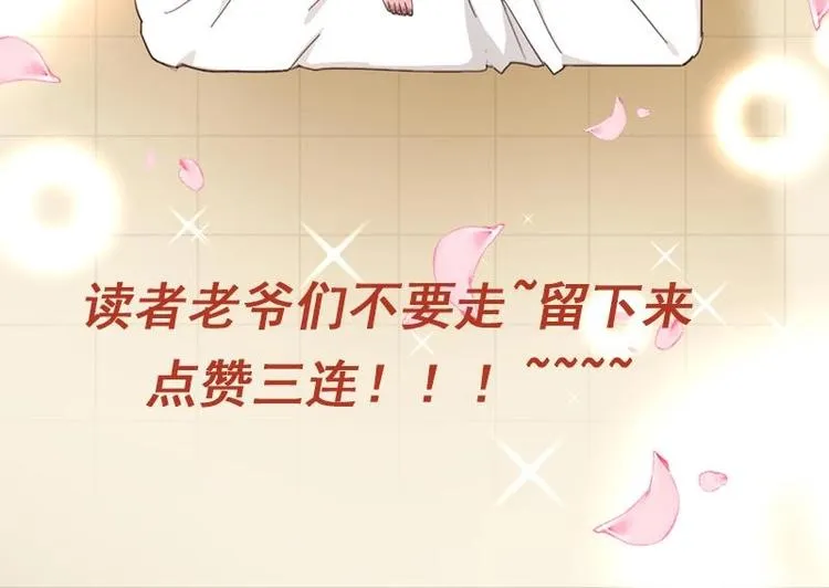 第1话 凶星冥王成赘婿？ 第102页