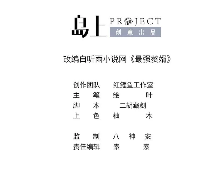 第2话 毫不手软！ 第3页