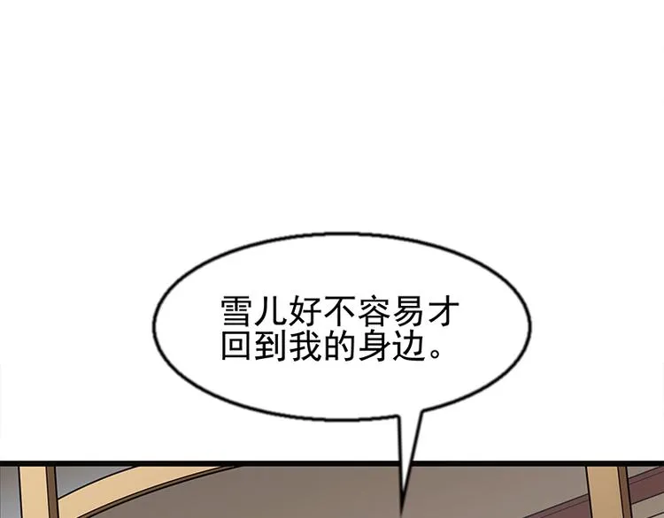 第2话 毫不手软！ 第4页