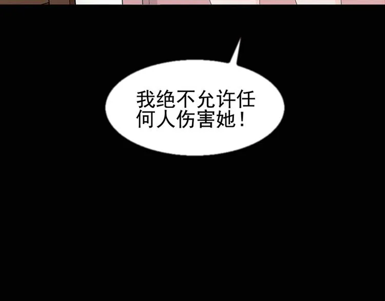 第2话 毫不手软！ 第7页