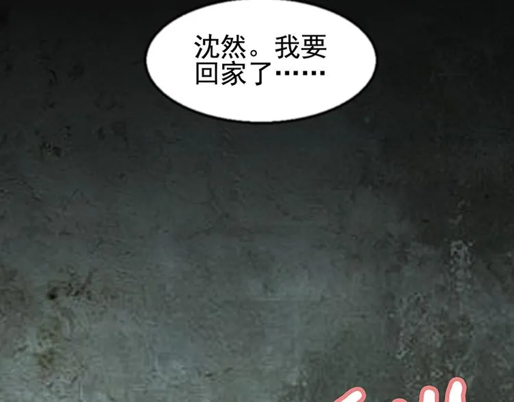 第2话 毫不手软！ 第9页