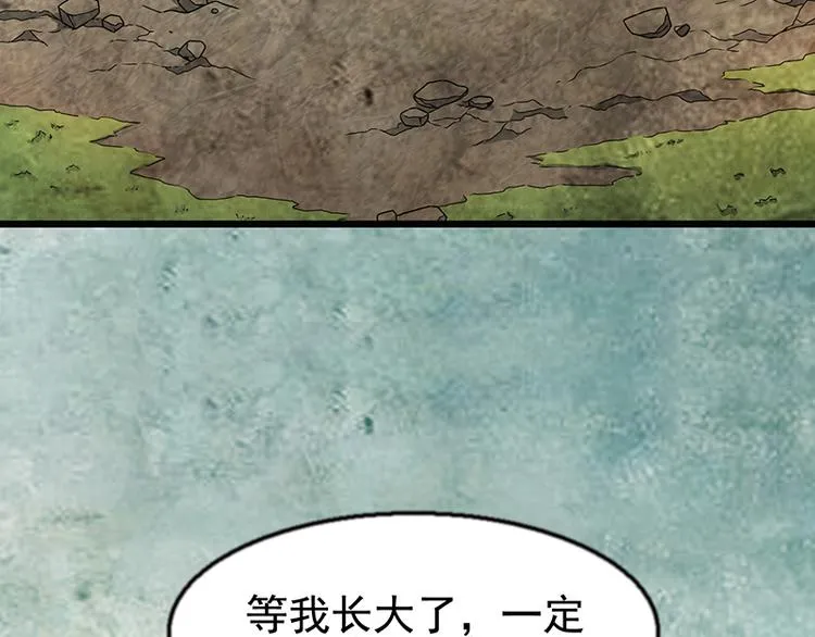 第2话 毫不手软！ 第15页