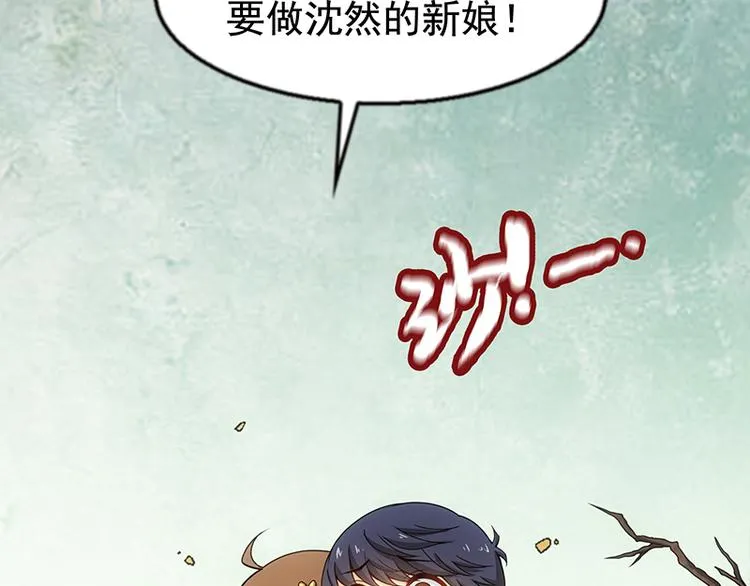 第2话 毫不手软！ 第16页