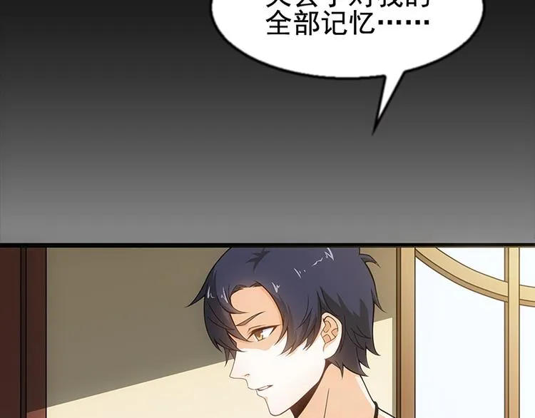 第2话 毫不手软！ 第21页