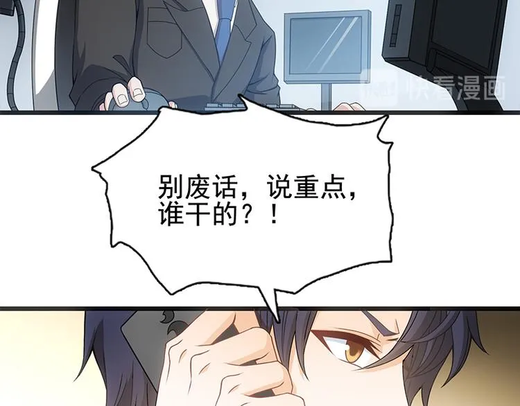 第2话 毫不手软！ 第26页