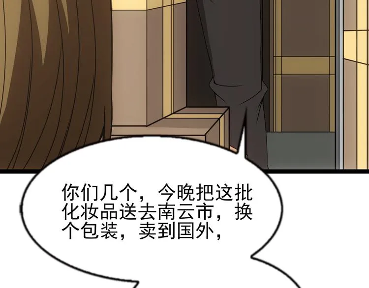 第2话 毫不手软！ 第33页