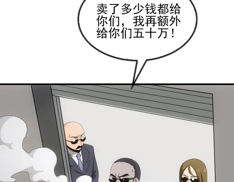 第2话 毫不手软！ 第34页
