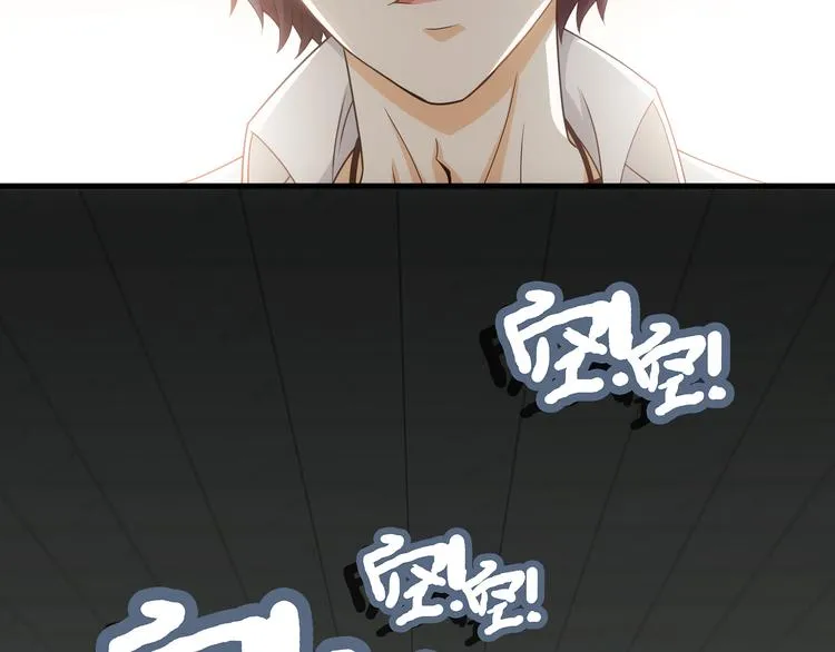 第2话 毫不手软！ 第38页