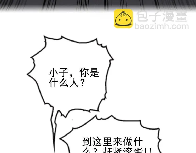 第2话 毫不手软！ 第43页