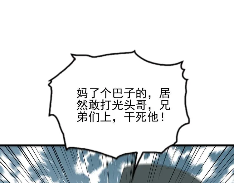 第2话 毫不手软！ 第50页