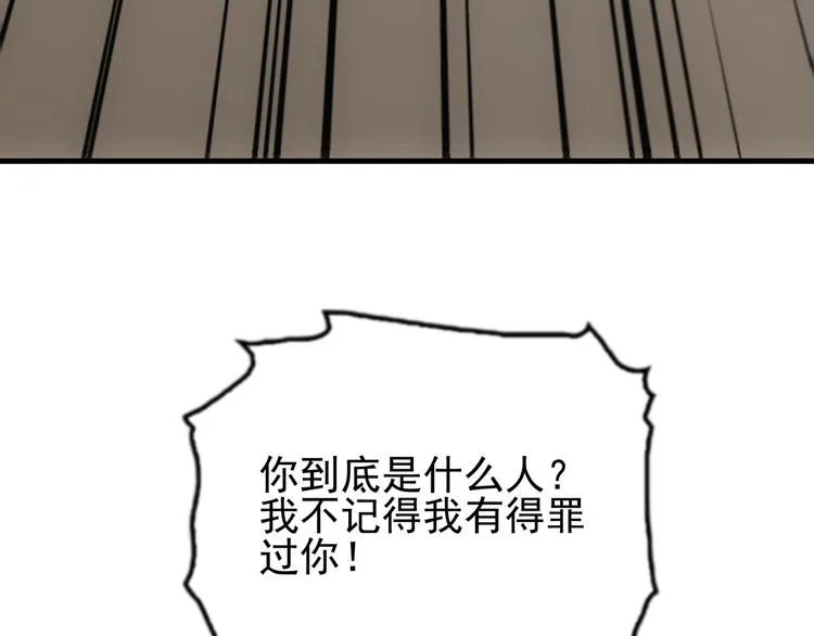 第2话 毫不手软！ 第64页