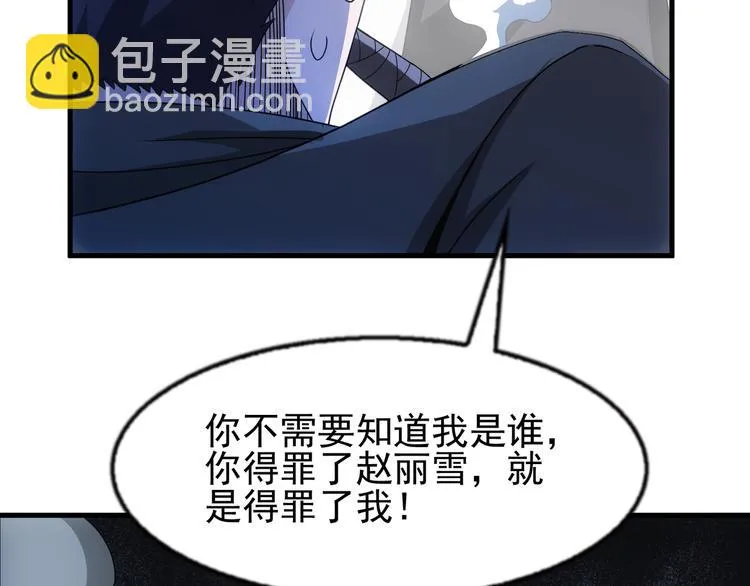 第2话 毫不手软！ 第67页