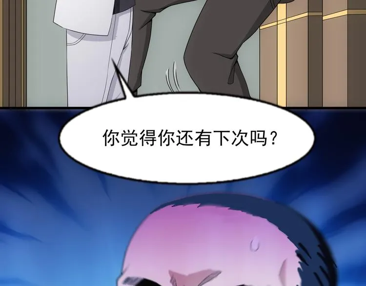 第2话 毫不手软！ 第71页