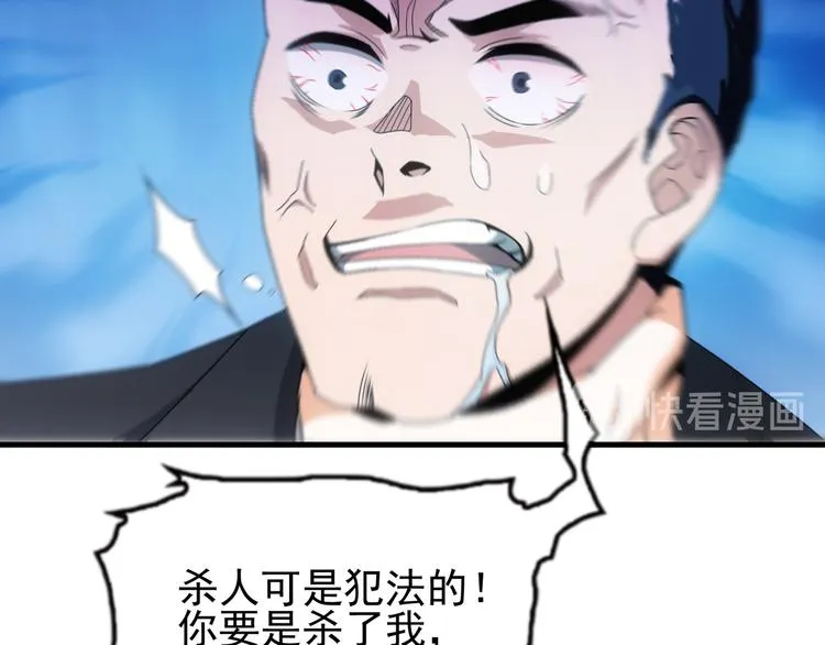 第2话 毫不手软！ 第72页