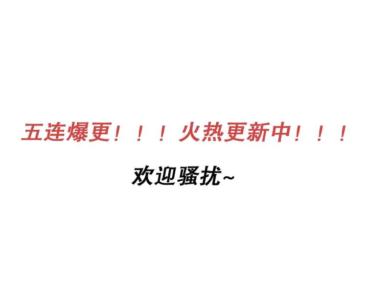 第2话 毫不手软！ 第74页