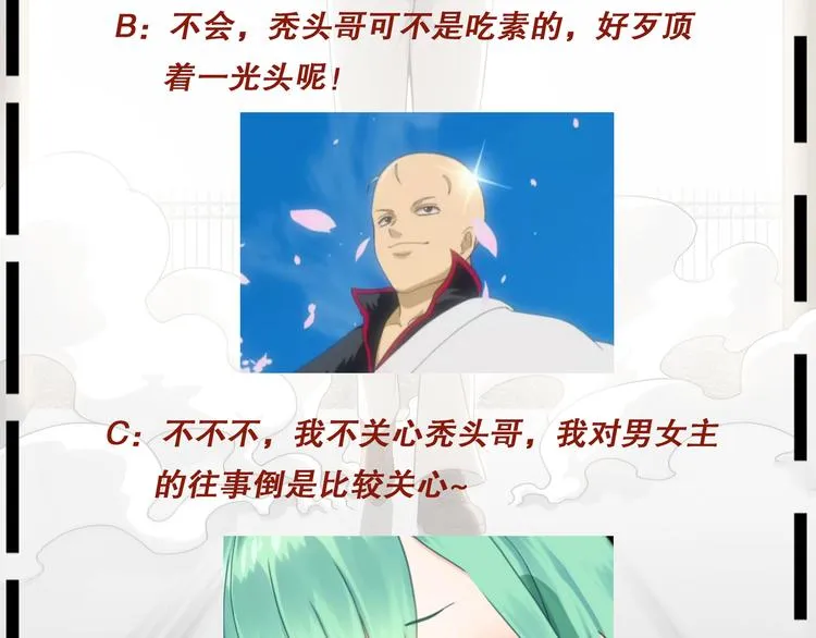 第2话 毫不手软！ 第77页