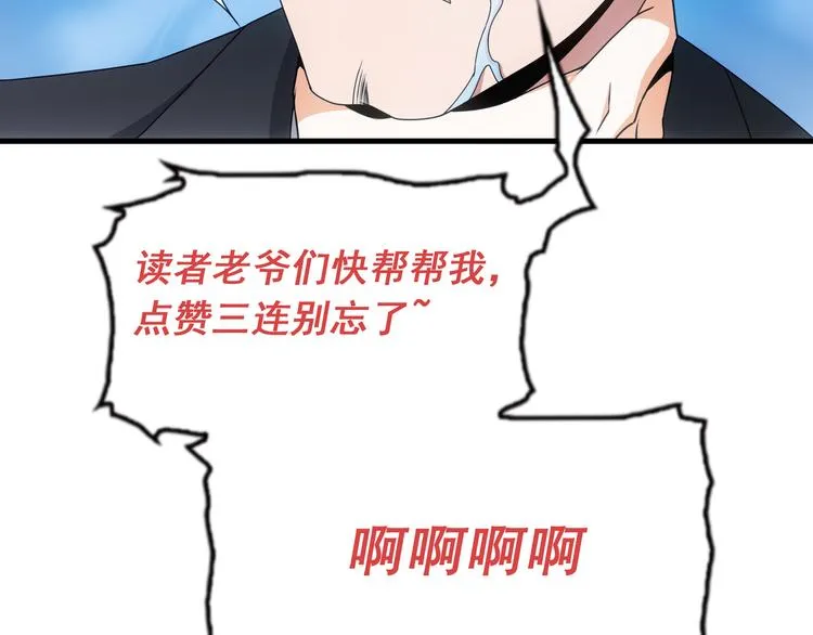 第2话 毫不手软！ 第80页