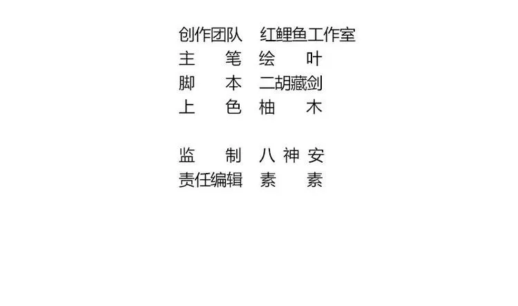 第3话 一念生死！ 第4页