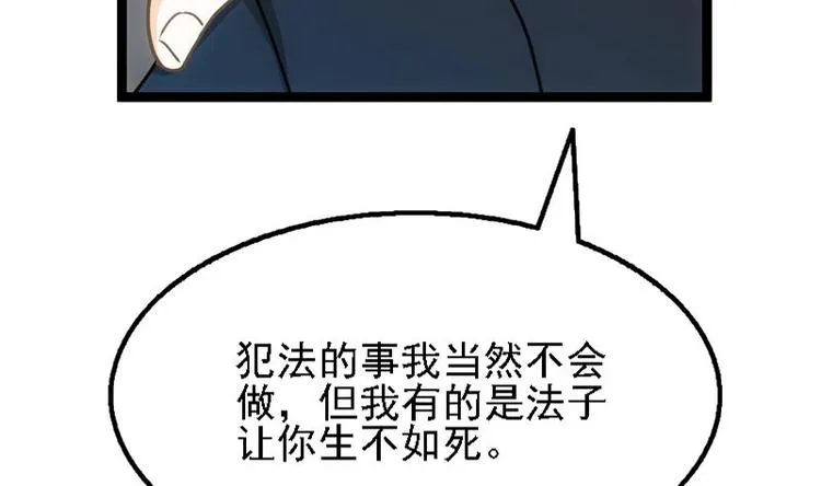 第3话 一念生死！ 第8页
