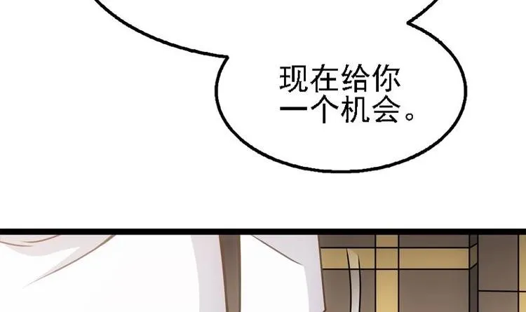 第3话 一念生死！ 第9页