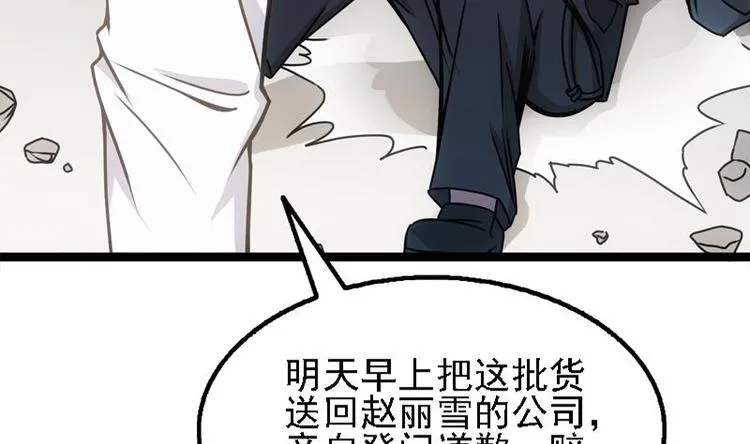 第3话 一念生死！ 第11页