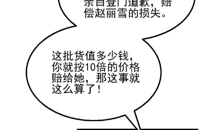 第3话 一念生死！ 第12页