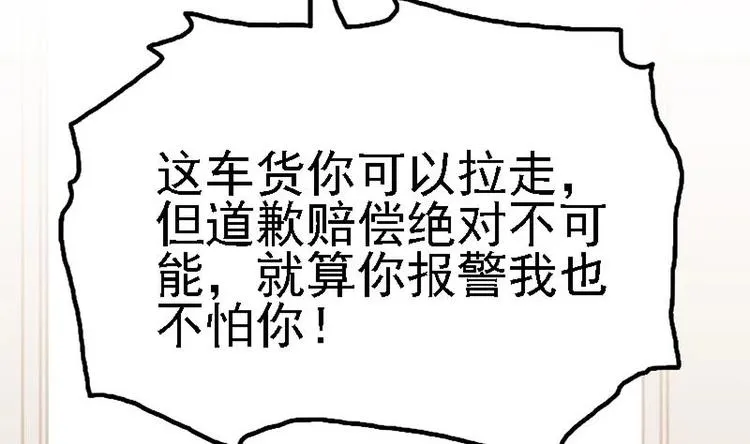 第3话 一念生死！ 第19页