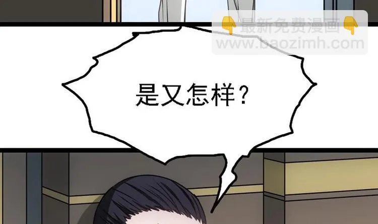 第3话 一念生死！ 第23页