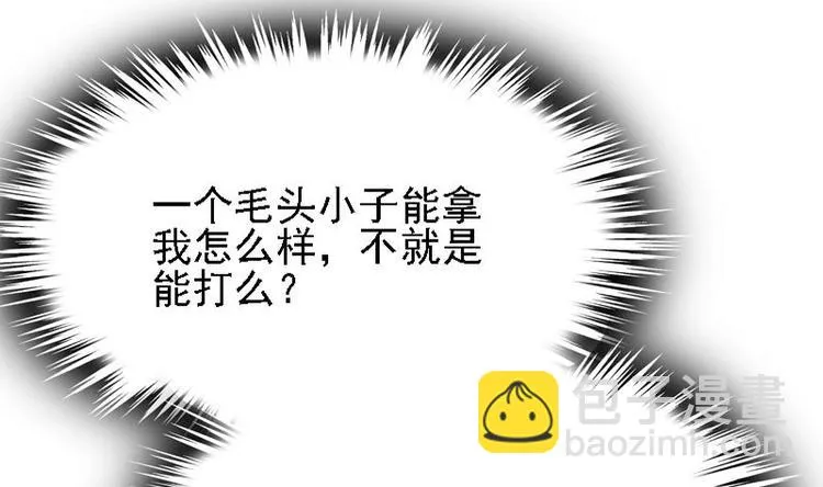 第3话 一念生死！ 第25页