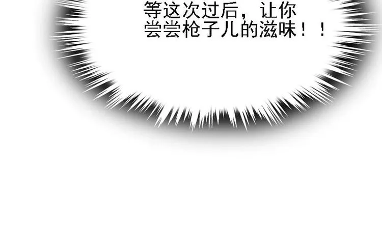第3话 一念生死！ 第26页
